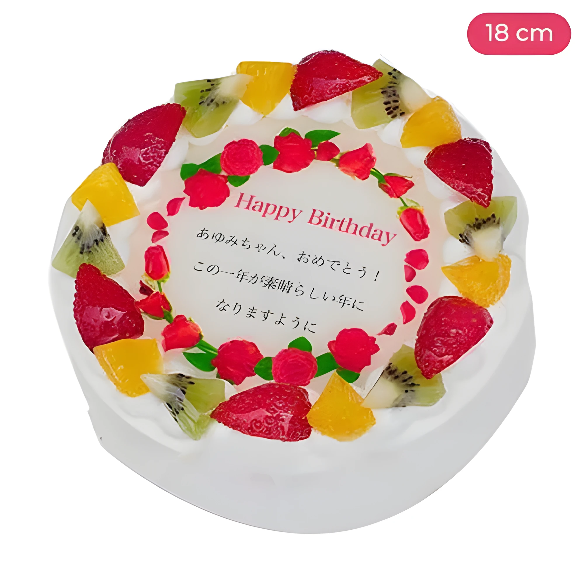 Joyful Celebration Cake